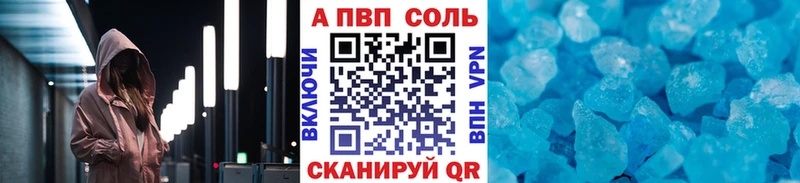 А ПВП кристаллы  Крым 