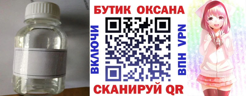 что такое наркотик Крым hydra tor БУТИРАТ оксана