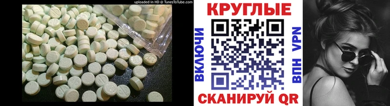 ЭКСТАЗИ 280мг  наркота  блэк спрут зеркало  Крым 