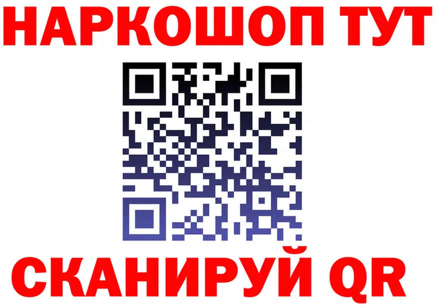 Продажа наркотиков  как зайти Крым