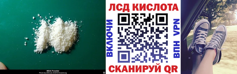 Лсд 25 экстази кислота  Крым 
