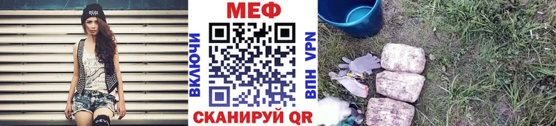 закладка  Крым  МЕФ кристаллы 